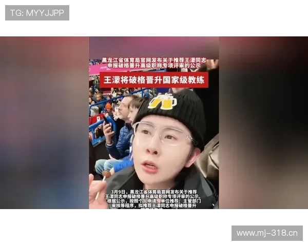 王濛训练完顺手买个包，教练在后面追着喊别超预算