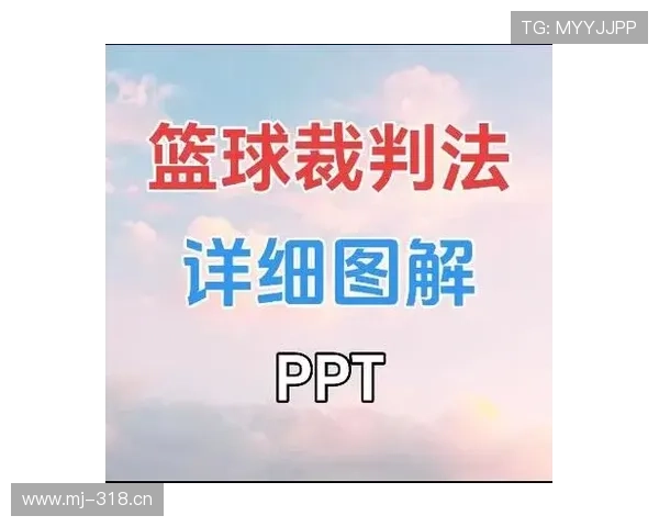 篮球规则中双方犯规如何界定，具体判罚标准与球权归属说明